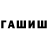 Канабис AK-47 Moh Shaber