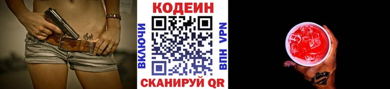 Кодеиновый сироп Lean напиток Lean (лин) Купить закладки Сольцы