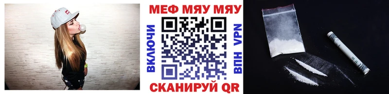 Купить закладки  Сольцы  МЯУ-МЯУ мука 